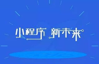 微信小程序怎么下蛋（小程序开发技巧分享）
