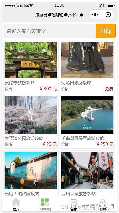 店家微信小程序怎么下架（操作指南）