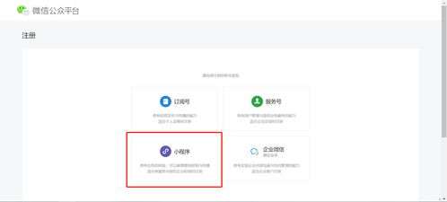 微信小程序开发指南（寻找小程序开发人员的方法）