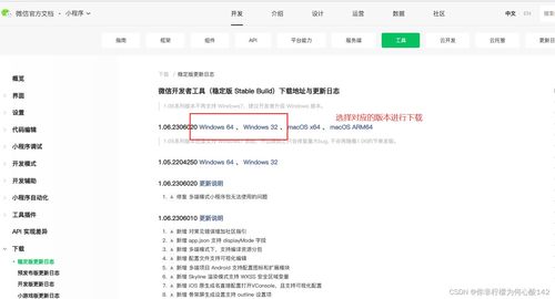 微信小程序原声怎么关（微信小程序音频关闭方法）