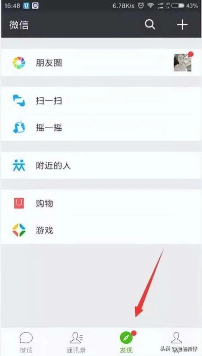 微信小程序怎么加微信好友（实用技巧分享）