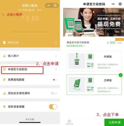 怎么改成微信收款小程序（微信小程序开发指南）