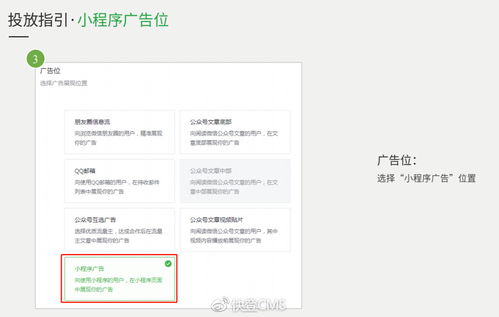 微信小程序广告怎么开通（详细步骤指南）