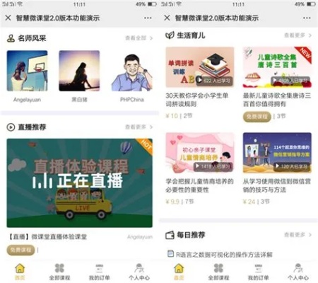微信小程序直播上课怎么弄（小程序直播教学操作指南）
