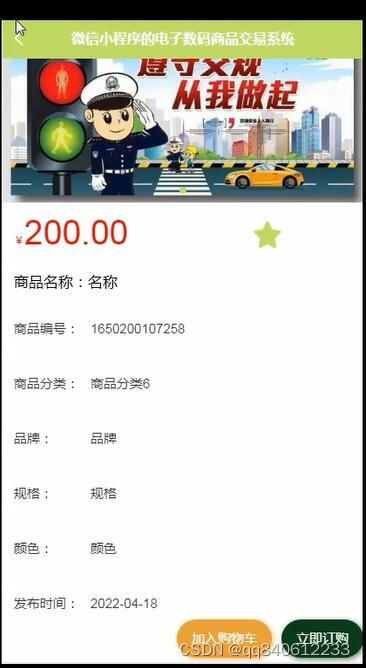 微信怎么禁指定小程序使用（小程序管理权限设置详解）