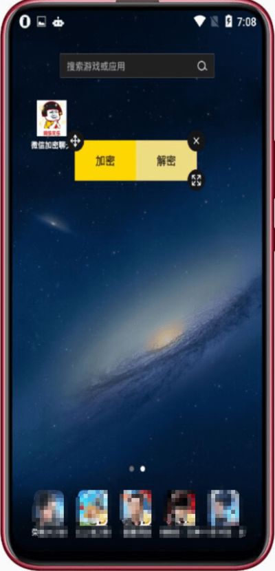 微信小程序密聊神器怎么用（详细操作步骤）