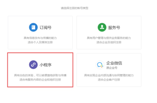 广州微信小程序码怎么申请（详细操作步骤）