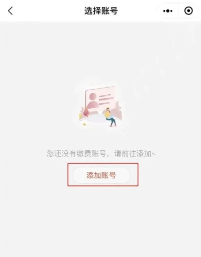微信小程序取暖怎么开通（详细步骤指南）