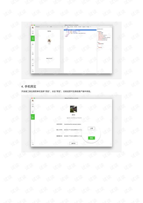 微信小程序分级怎么用（小程序分级使用指南）