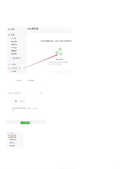 微信小程序怎么获取索引（详解微信小程序索引获取方法）