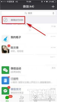 微信怎么置顶小程序（详解微信小程序置顶方法）