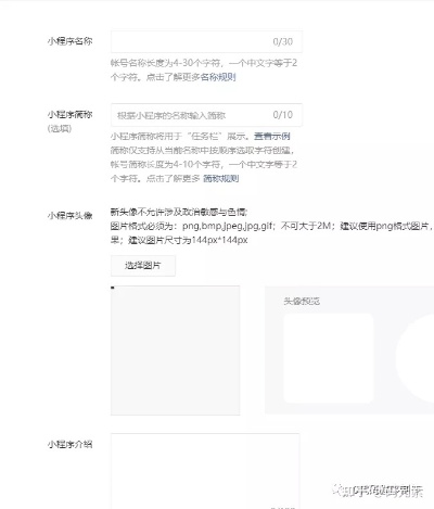 微信小程序卖东西的技巧分享
