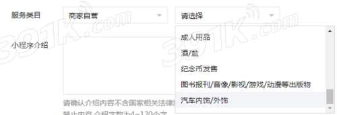 微信小程序小店怎么取消（小程序店铺关闭方法）