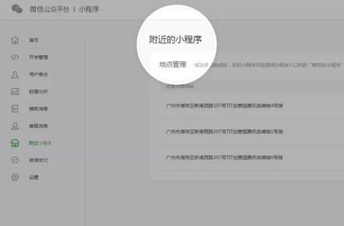 微信怎么禁用小程序下拉功能（小程序设置教程）