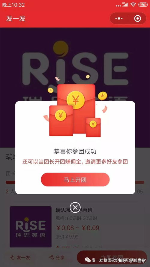 微信小程序怎么分享（分享功能操作指南）
