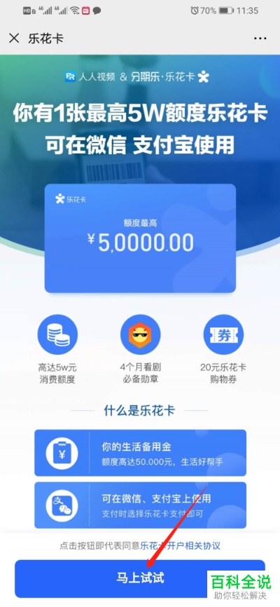 微信小程序乐花卡怎么用（小程序乐花卡使用方法详解）