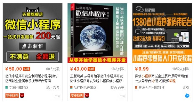 微信小程序怎么刷广告赚钱（小程序广告变现方法）