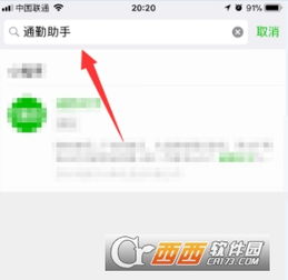 怎么查看所有的微信小程序（微信小程序查找方法）
