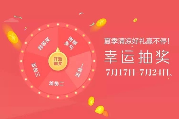 微信小程序抓阄怎么抽中（抽奖技巧分享）