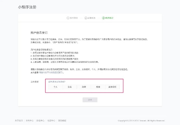 微信小程序是怎么搭建（详细解析微信小程序搭建步骤）