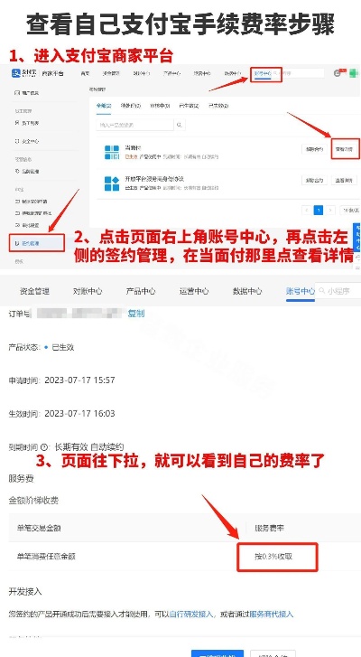 微信收款小程序怎么收费（微信收款小程序费用详解）