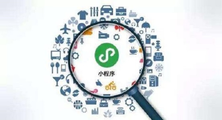 单位微信小程序怎么开发（详细步骤及注意事项）