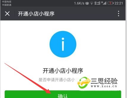 微信小程序怎么在线打开（详细操作步骤）