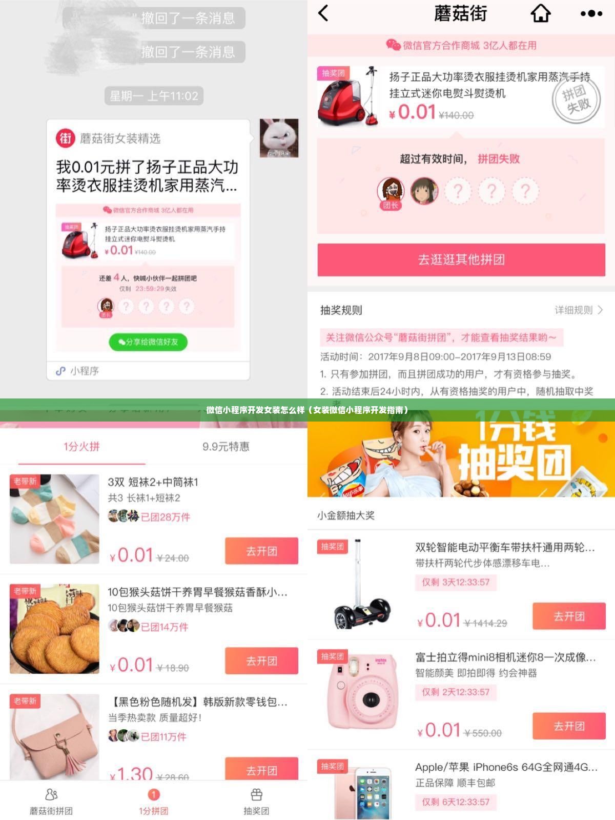 微信小程序开发女装怎么样（女装微信小程序开发指南）