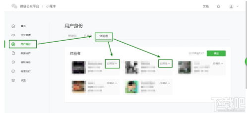 微信怎么绑定微信小程序（详细操作步骤）