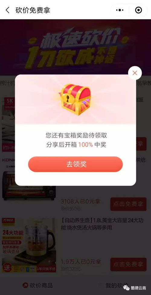 怎么移出拼多多微信小程序（操作步骤详解）