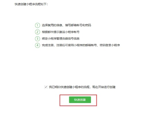 怎么申请手机微信小程序 怎么申请手机微信小程序号码