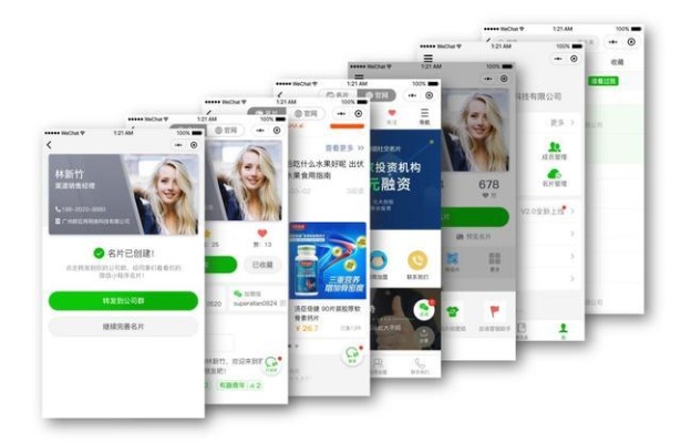 微信小程序名片怎么做（打造个性化吸引眼球的微信小程序名片）