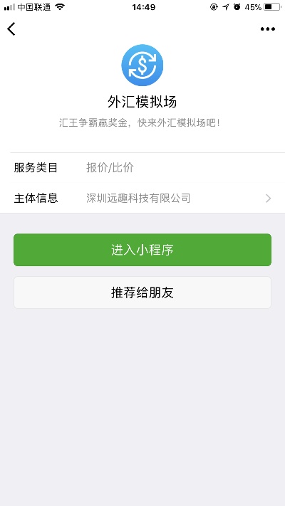微信小程序怎么开通外汇 微信小程序境外可以用么