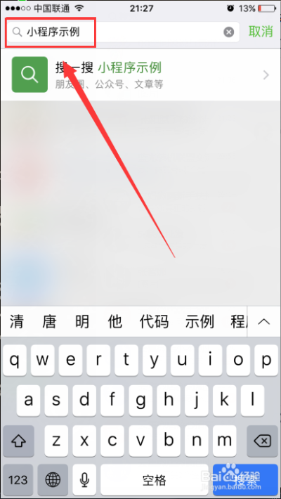 iphone微信怎么收藏小程序 苹果微信收藏小程序