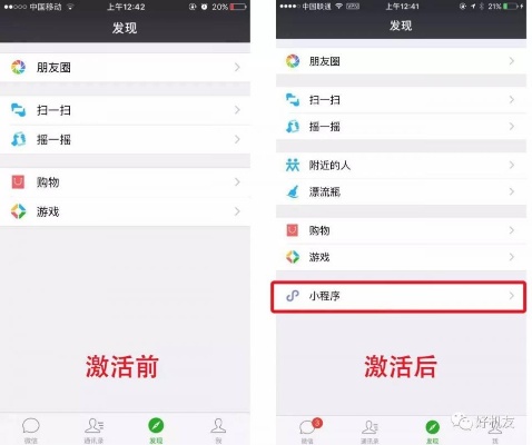 iphone微信怎么收藏小程序 苹果微信收藏小程序