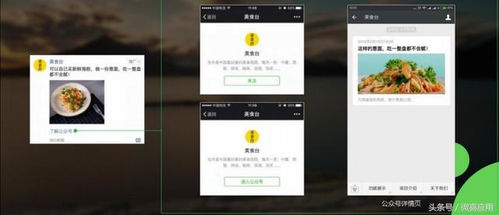 微信小商店怎么推广小程序（小程序推广实用技巧）