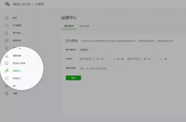 微信小程序通读怎么设置（详细教程）