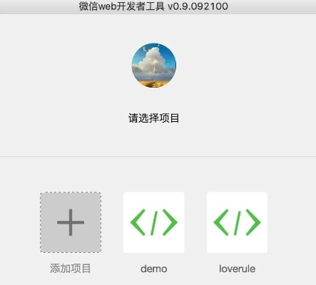 微信小程序demo怎么运行（微信小程序 mongodb）