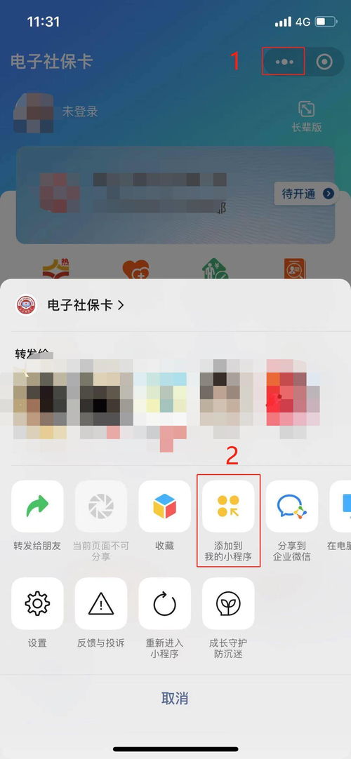 怎么样重启小程序微信（详细操作步骤分享）