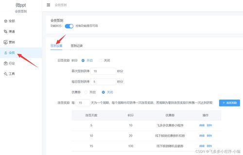 怎么制作微信签到小程序 微信怎么弄签到程序