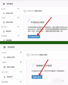 微信小程序怎么变网址（教你简单转换小程序为网页链接）