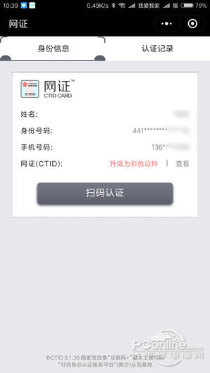 微信小程序就诊卡怎么删除（操作指南）