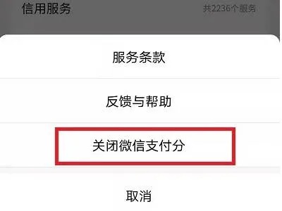 微信小程序怎么取消分付（详细操作步骤）