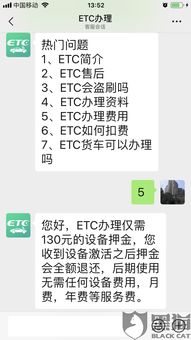微信小程序定金怎么退 微信小程序怎么退押金
