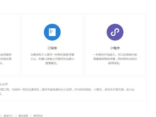 怎么能有微信小程序 怎样才能有微信小程序