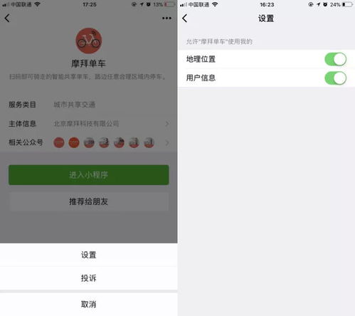 微信怎么停止搜索小程序 微信怎么停止搜索小程序功能