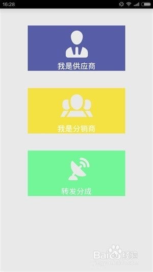 微店微信小程序怎么搜（在微店小程序里怎么搜索店铺）