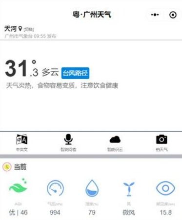 微信电脑怎么搜索小程序（微信电脑如何搜索小程序）