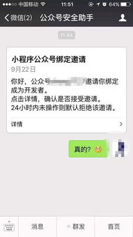 微信小程序到底怎么去做（微信小程序怎么样做）
