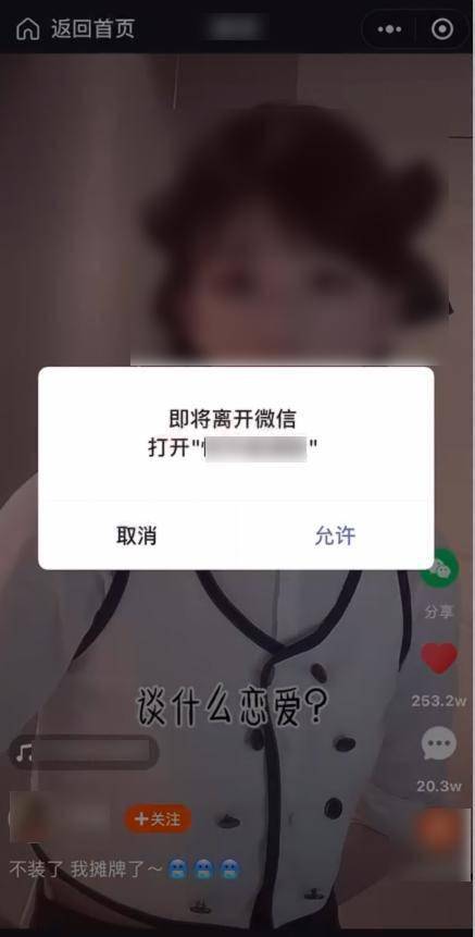 三星怎么打不开微信小程序（解决三星手机无法打开微信小程序的方法）
